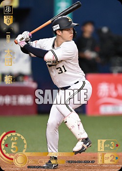 ※秋葉原店併用商品 太田 椋(オリックス・バファローズ)(SP) 【TBP01-B34SP】